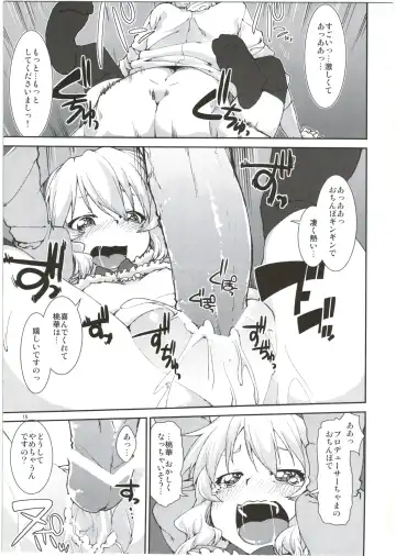 [Akitsuki Itsuki] Momoka no Momoiro Lesson Fhentai - Page 19