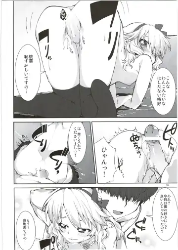 [Akitsuki Itsuki] Momoka no Momoiro Lesson Fhentai - Page 20