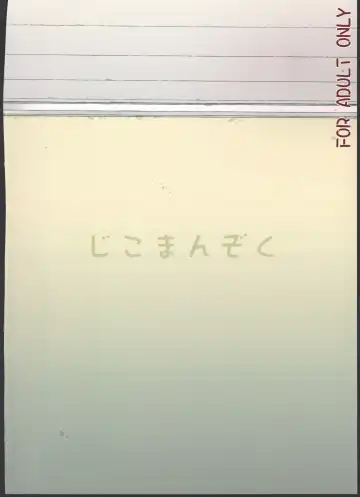 [Akitsuki Itsuki] Momoka no Momoiro Lesson Fhentai - Page 26