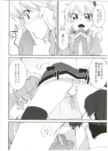 [Akitsuki Itsuki] Momoka no Momoiro Lesson Fhentai - Page 8