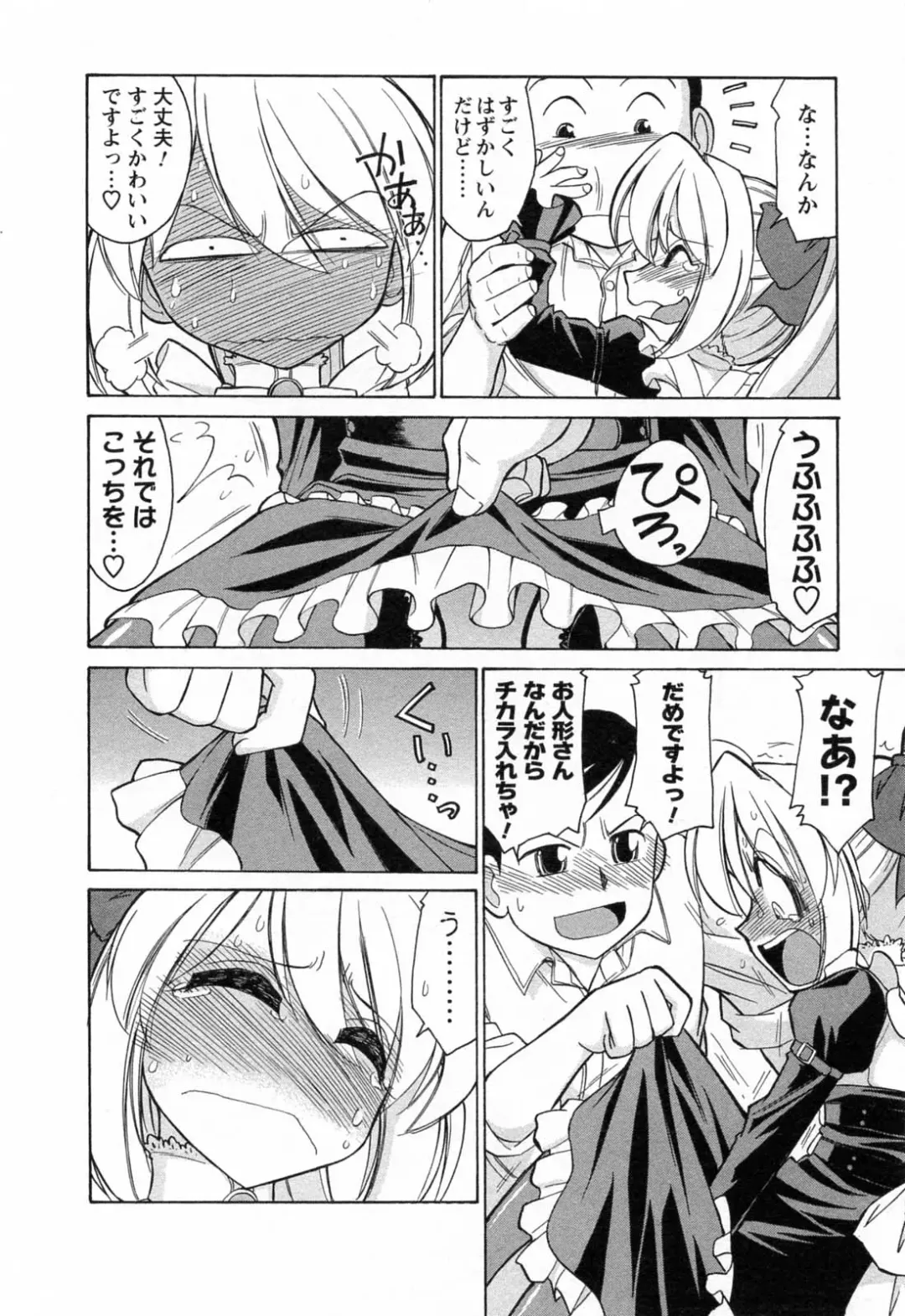 [Charlie Nishinaka] Choice! 02 Fhentai - Page 100