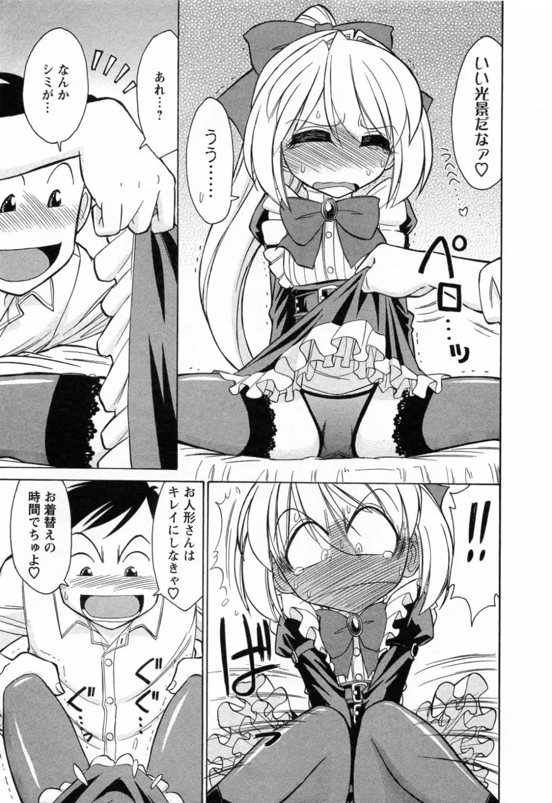 [Charlie Nishinaka] Choice! 02 Fhentai - Page 101