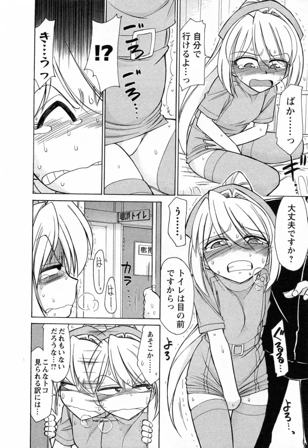 [Charlie Nishinaka] Choice! 02 Fhentai - Page 120