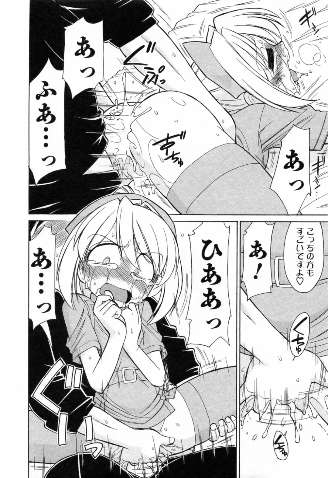 [Charlie Nishinaka] Choice! 02 Fhentai - Page 126