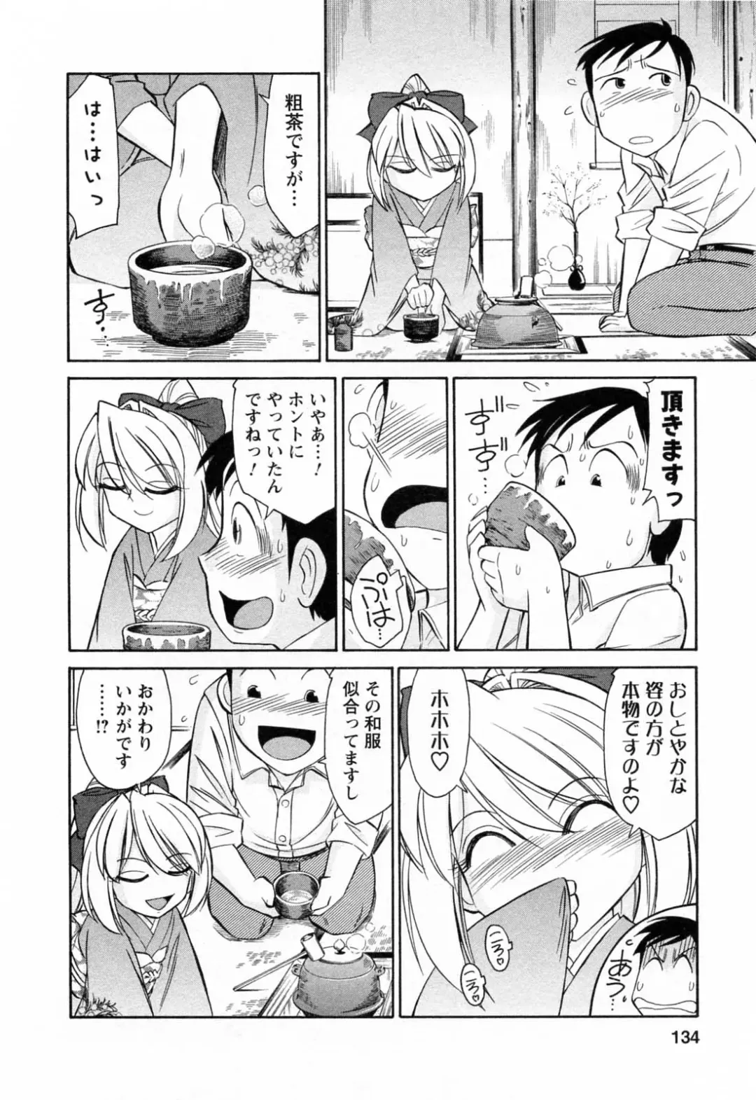 [Charlie Nishinaka] Choice! 02 Fhentai - Page 136