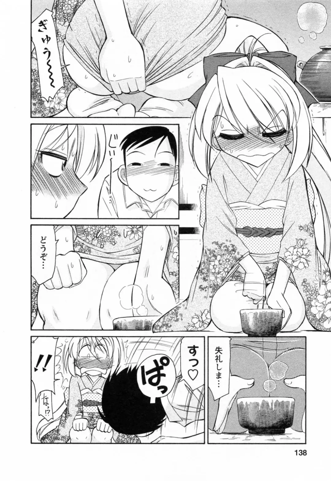 [Charlie Nishinaka] Choice! 02 Fhentai - Page 140