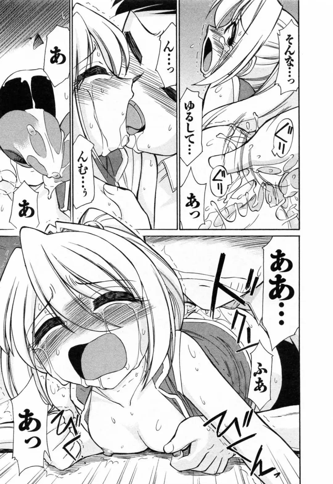 [Charlie Nishinaka] Choice! 02 Fhentai - Page 171