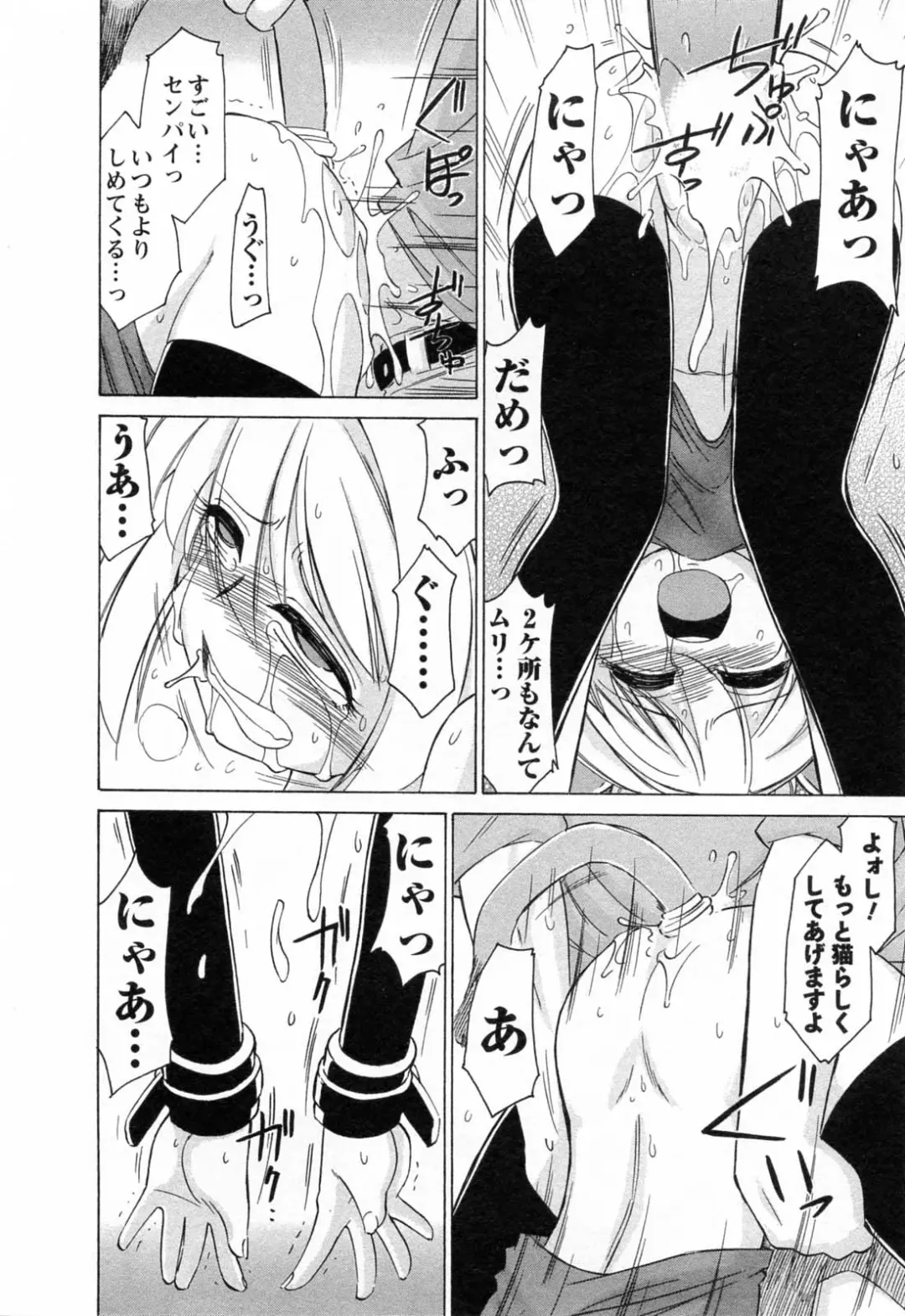 [Charlie Nishinaka] Choice! 02 Fhentai - Page 46