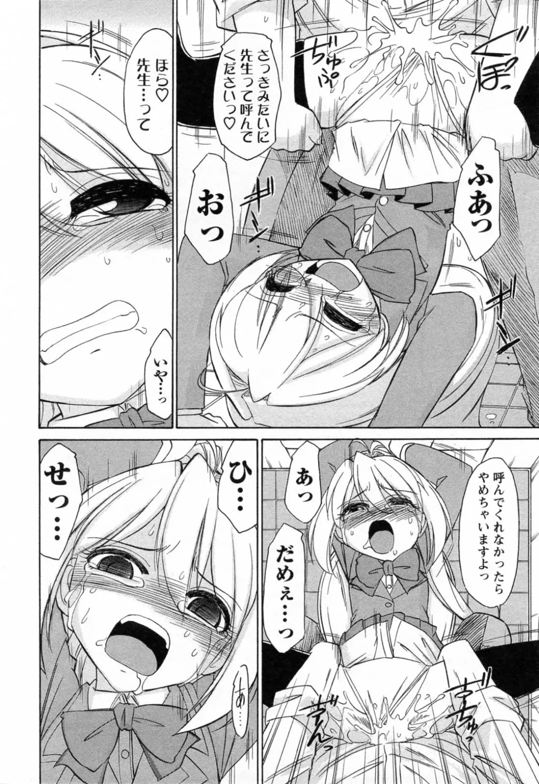 [Charlie Nishinaka] Choice! 02 Fhentai - Page 66