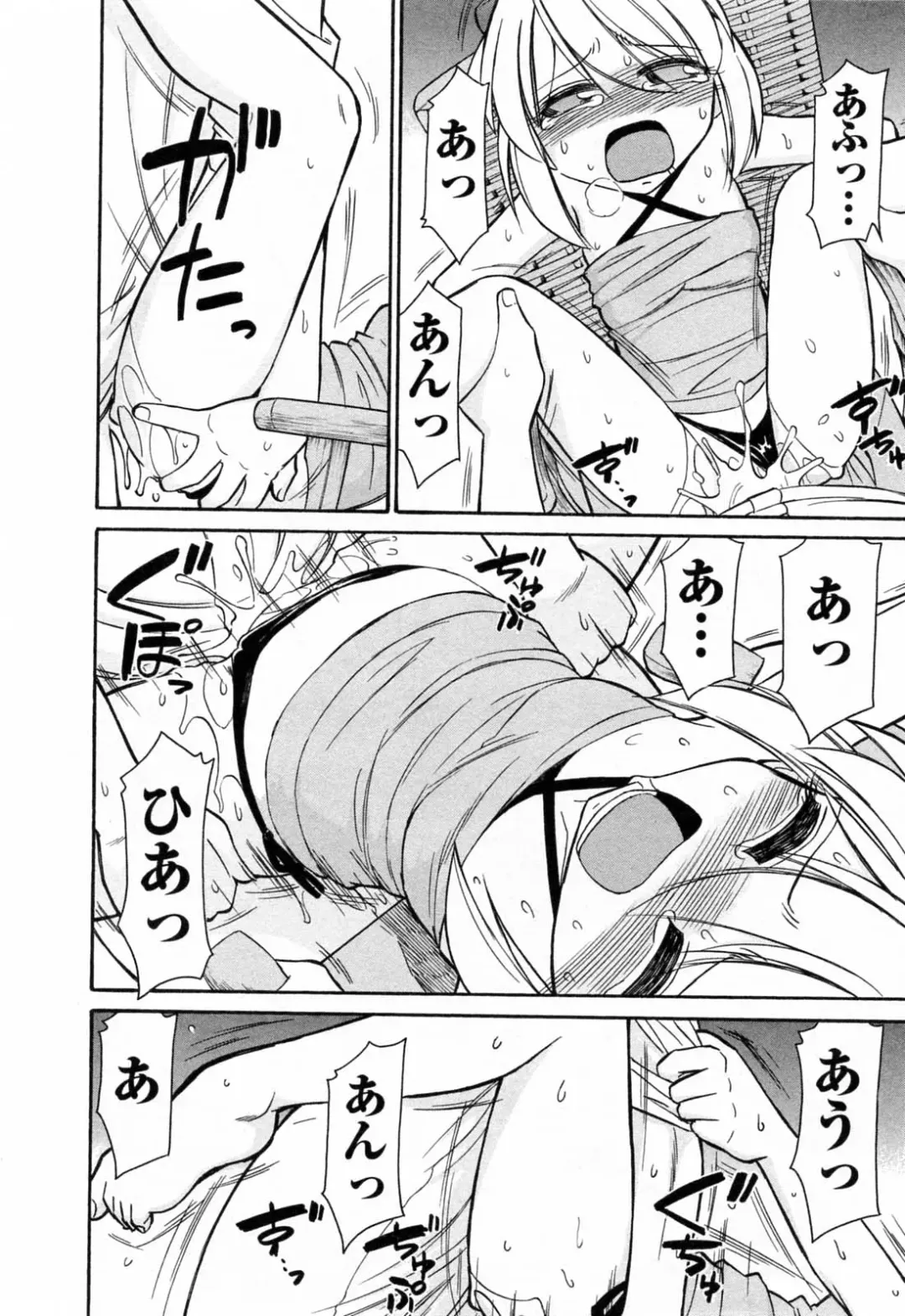 [Charlie Nishinaka] Choice! 02 Fhentai - Page 84