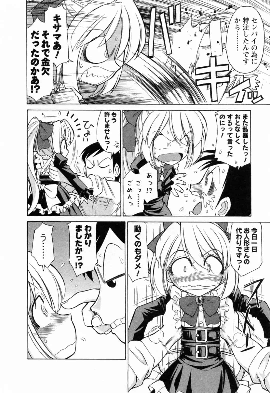 [Charlie Nishinaka] Choice! 02 Fhentai - Page 98