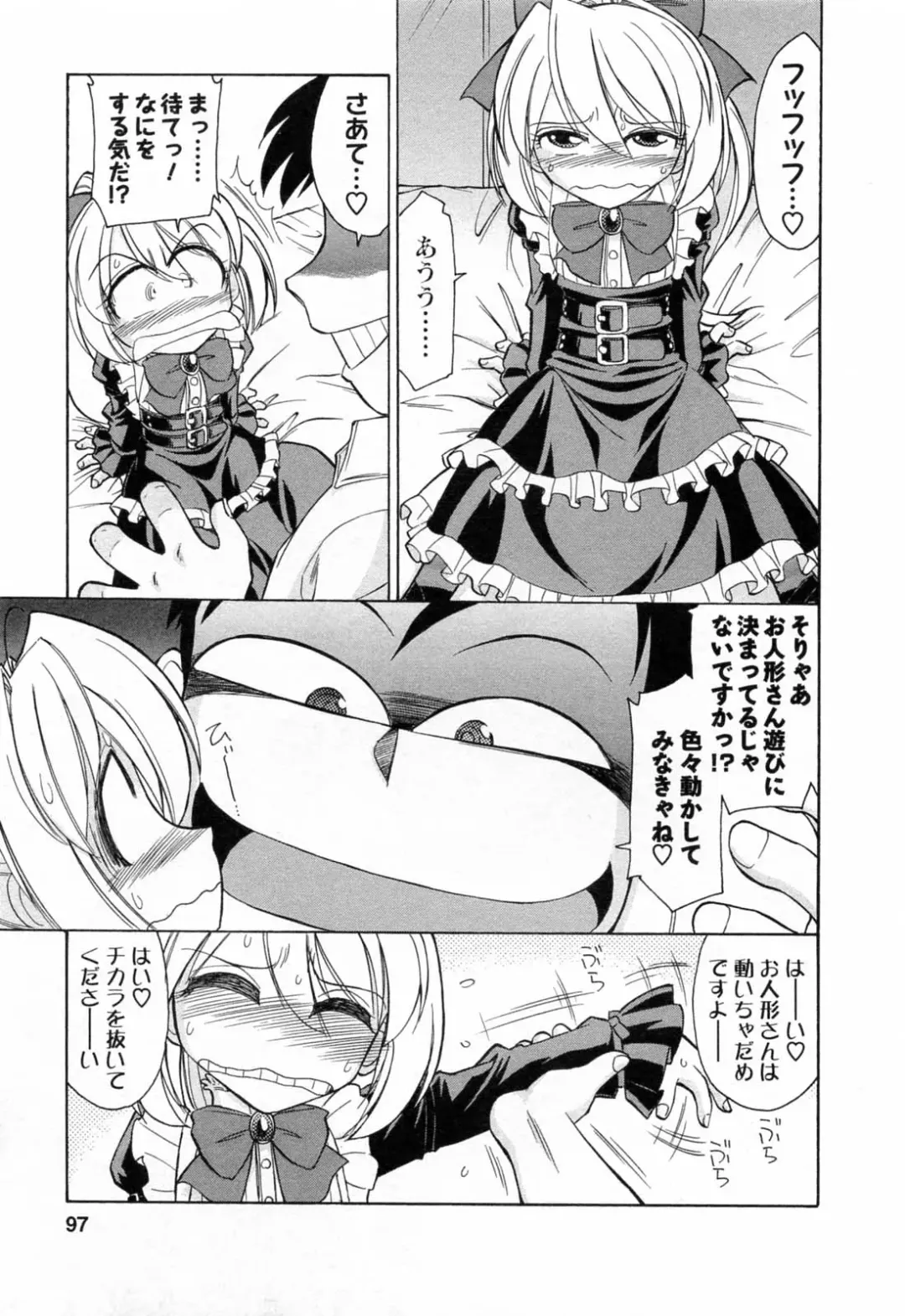 [Charlie Nishinaka] Choice! 02 Fhentai - Page 99