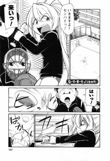 [Charlie Nishinaka] Choice! 02 Fhentai - Page 109