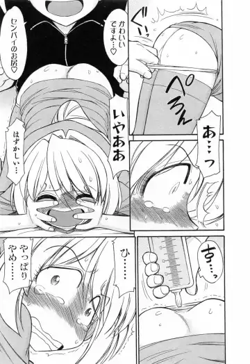 [Charlie Nishinaka] Choice! 02 Fhentai - Page 117