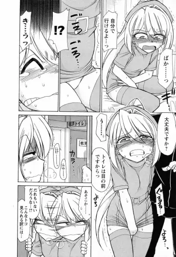 [Charlie Nishinaka] Choice! 02 Fhentai - Page 120