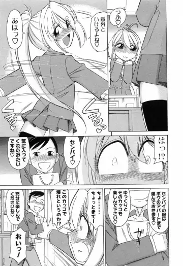 [Charlie Nishinaka] Choice! 02 Fhentai - Page 55