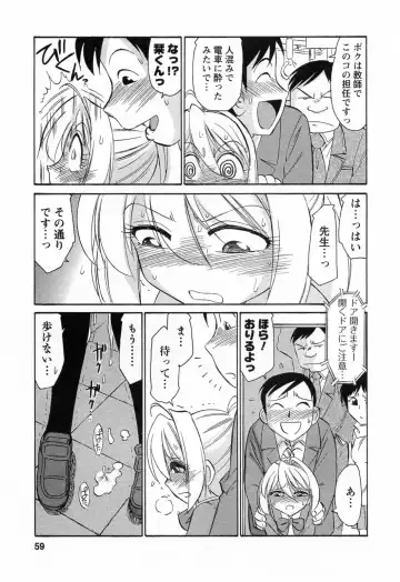 [Charlie Nishinaka] Choice! 02 Fhentai - Page 61