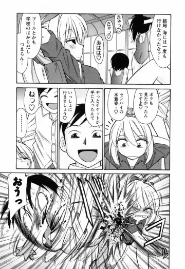 [Charlie Nishinaka] Choice! 02 Fhentai - Page 71