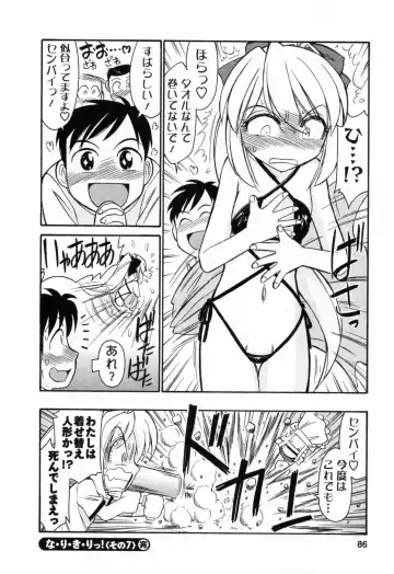 [Charlie Nishinaka] Choice! 02 Fhentai - Page 88