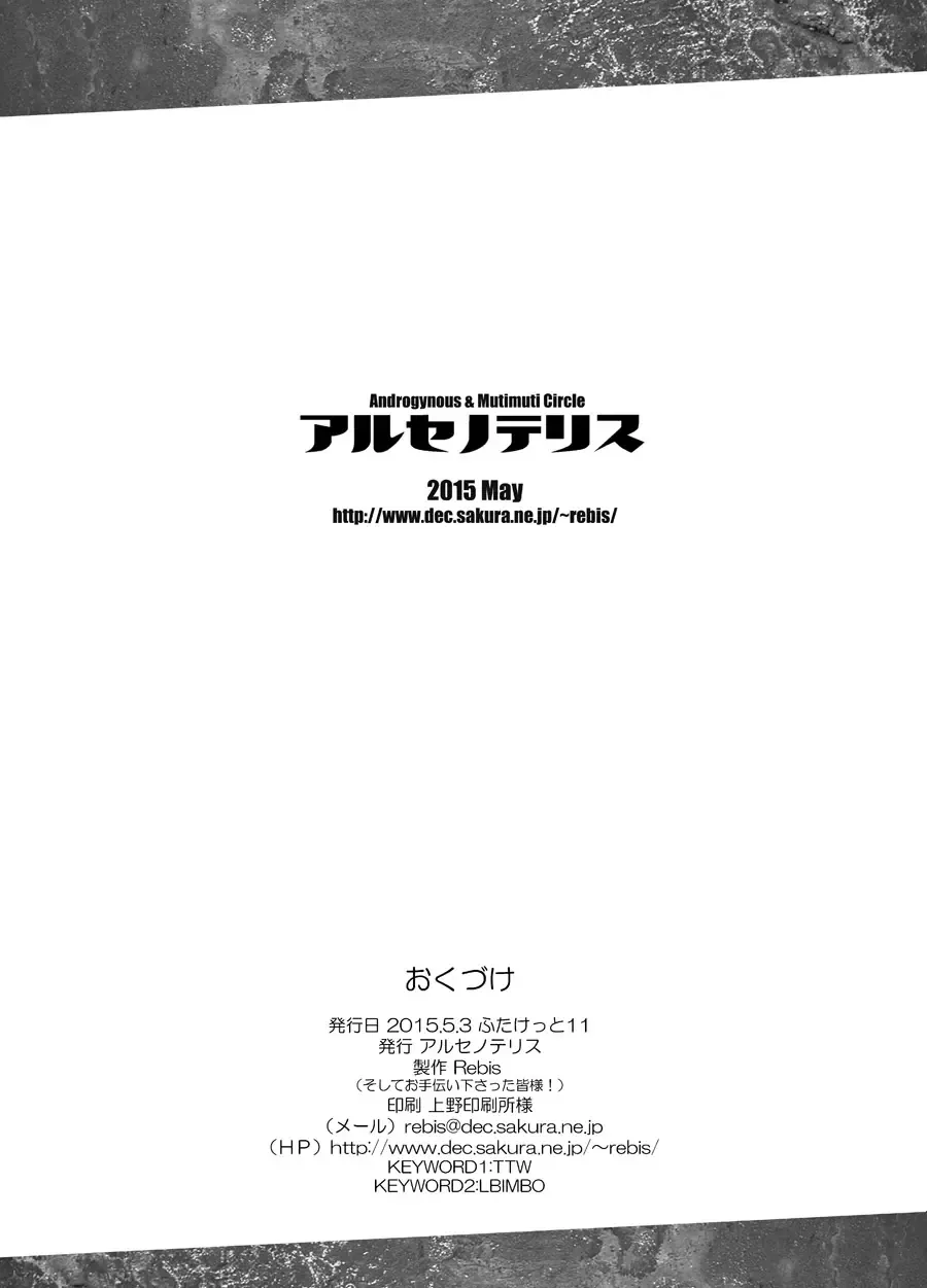 [Rebis] WIP2015 Fhentai - Page 12