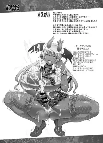 [Rebis] WIP2015 Fhentai - Page 2