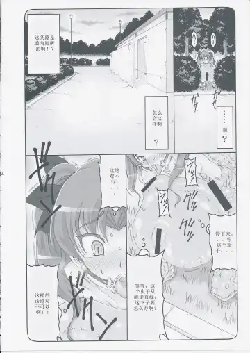 [Izumi Yuujiro] Kotori 11 Fhentai - Page 13