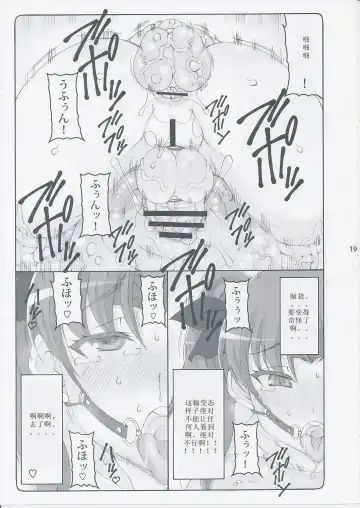 [Izumi Yuujiro] Kotori 11 Fhentai - Page 18