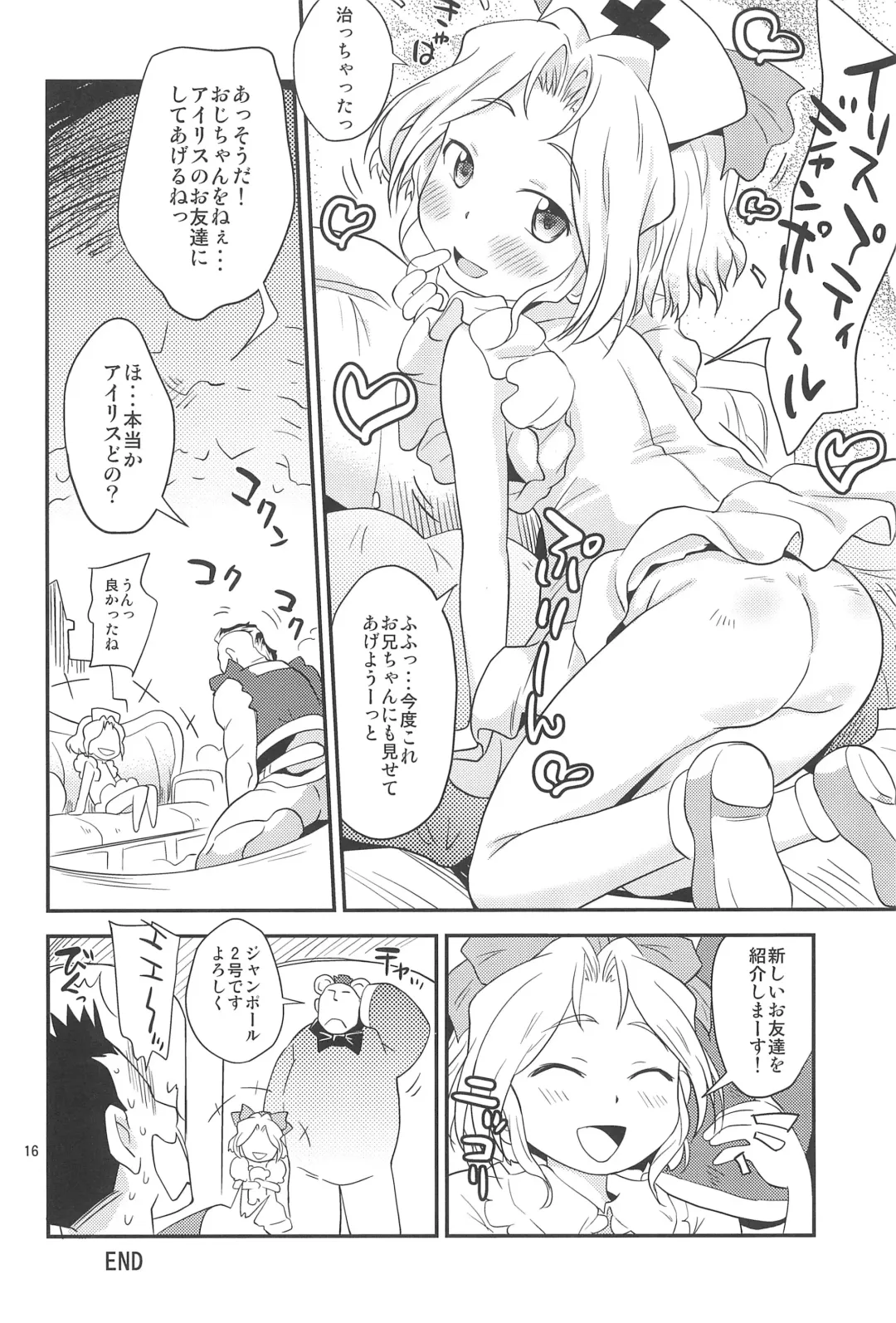[Isawa Nohri] Teikoku Candy Fhentai - Page 16