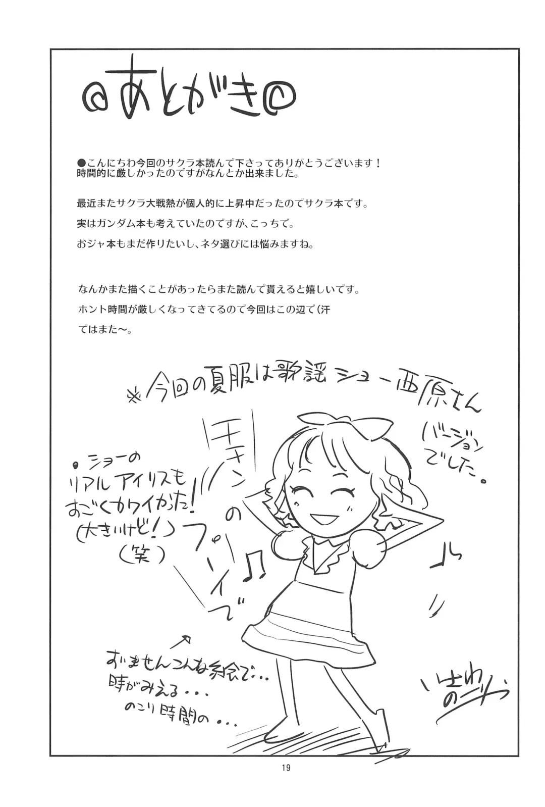 [Isawa Nohri] Teikoku Candy Fhentai - Page 19