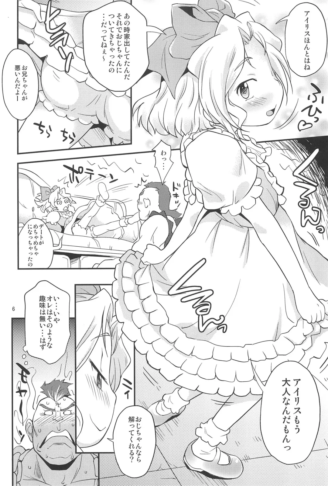 [Isawa Nohri] Teikoku Candy Fhentai - Page 6