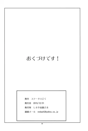 [Isawa Nohri] Teikoku Candy Fhentai - Page 20