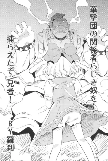 [Isawa Nohri] Teikoku Candy Fhentai - Page 3