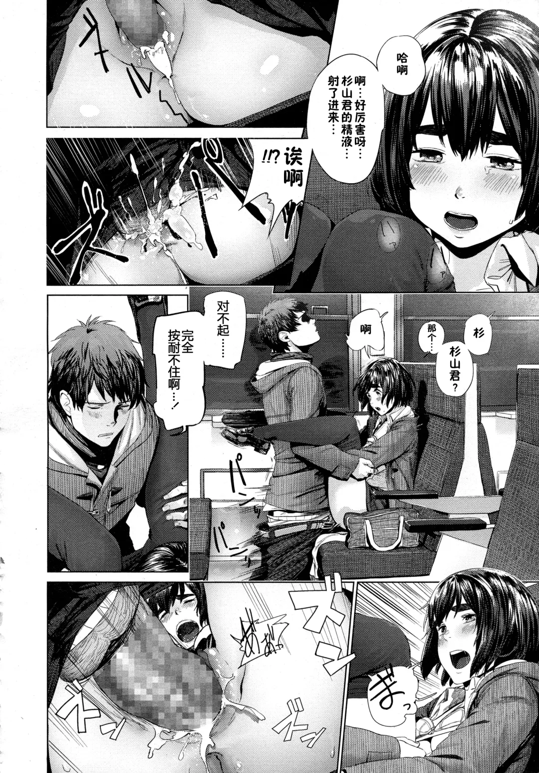 [Turiganesou] Donkou Fhentai - Page 13