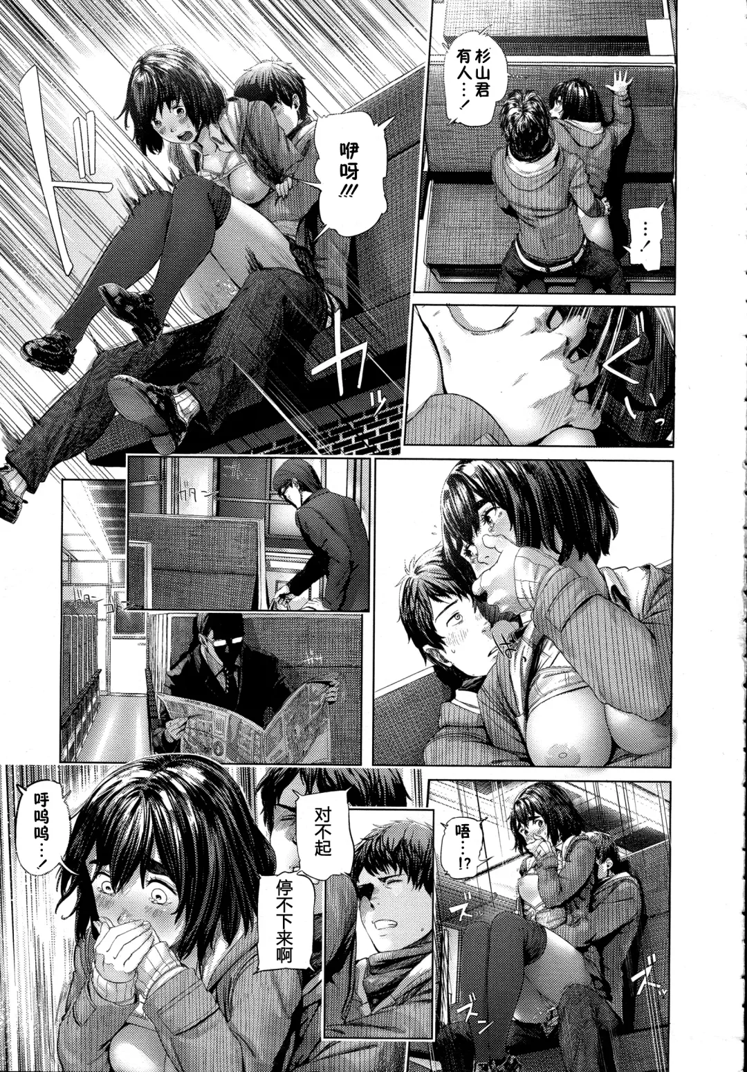 [Turiganesou] Donkou Fhentai - Page 16