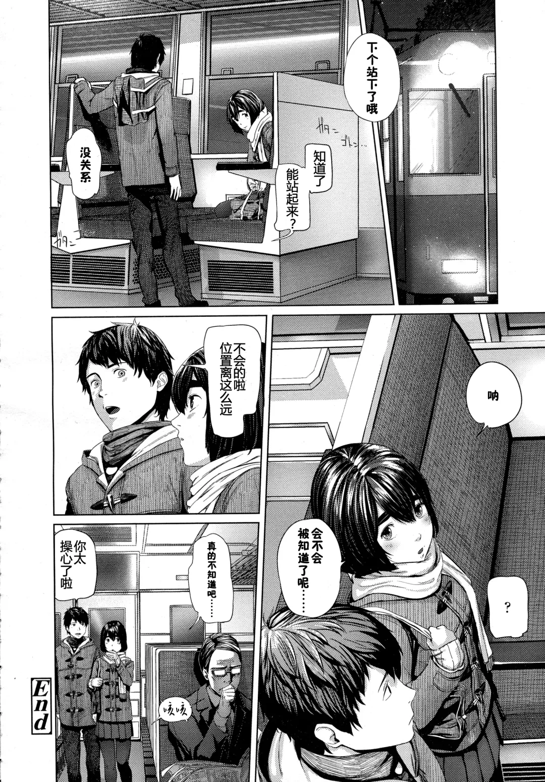 [Turiganesou] Donkou Fhentai - Page 21