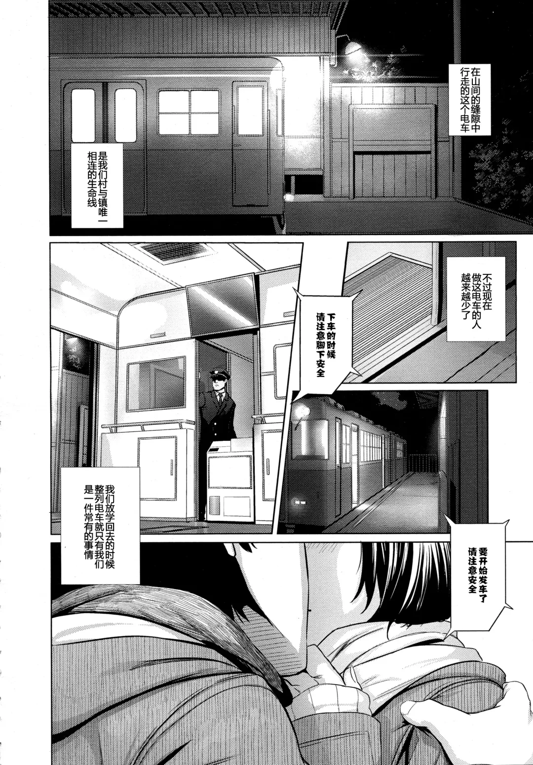 [Turiganesou] Donkou Fhentai - Page 3