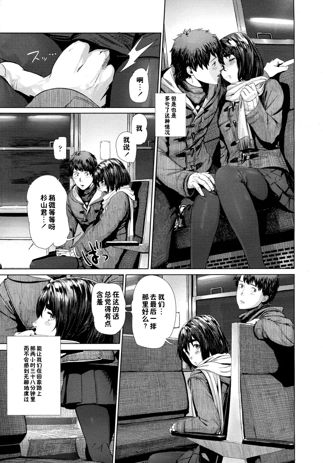 [Turiganesou] Donkou Fhentai - Page 4