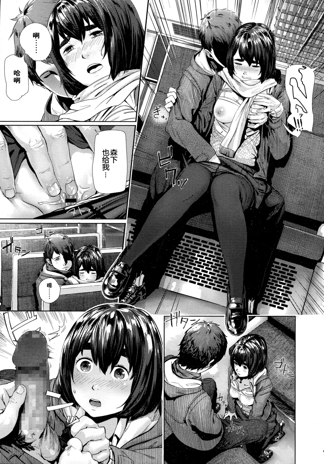 [Turiganesou] Donkou Fhentai - Page 6