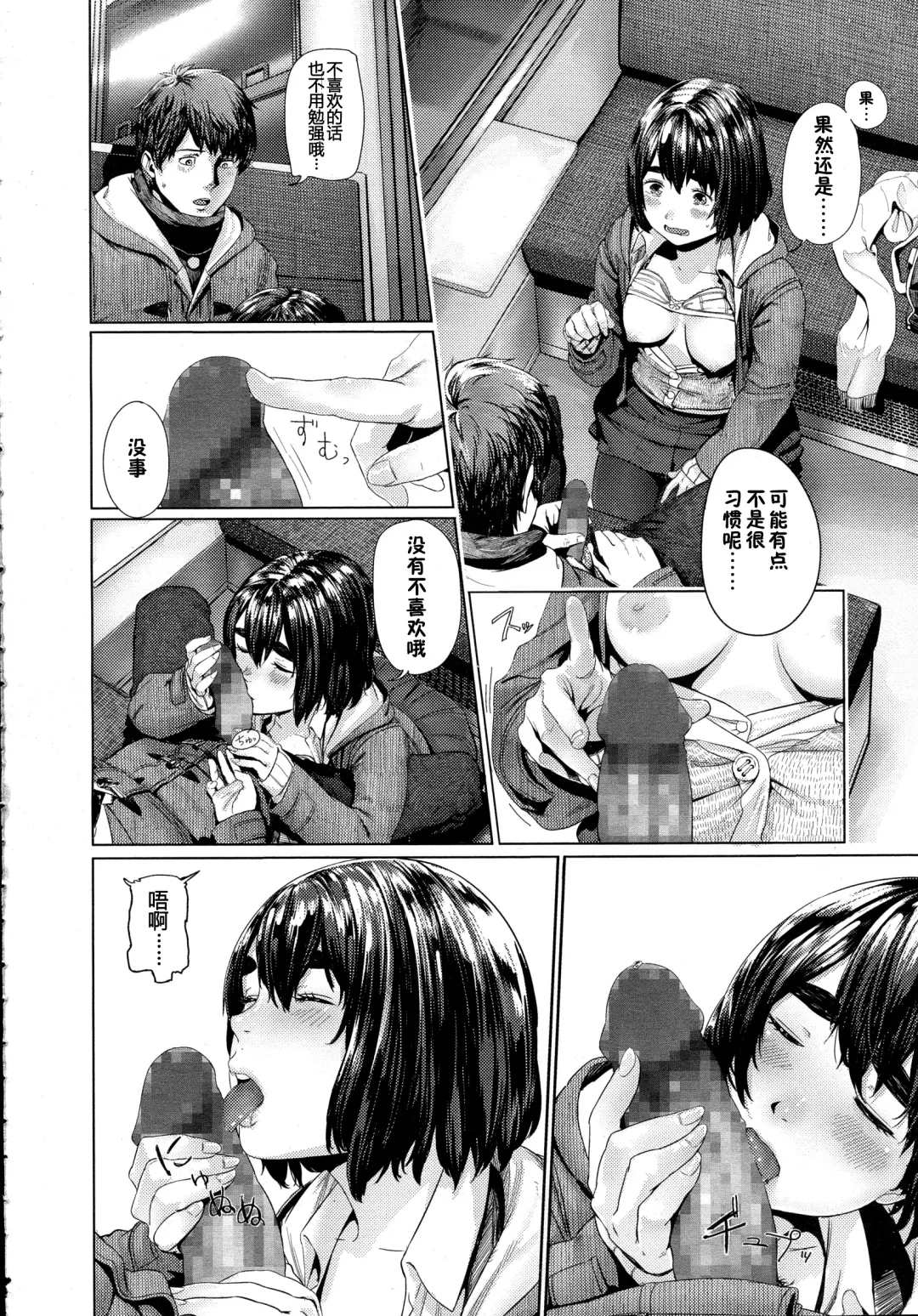 [Turiganesou] Donkou Fhentai - Page 7