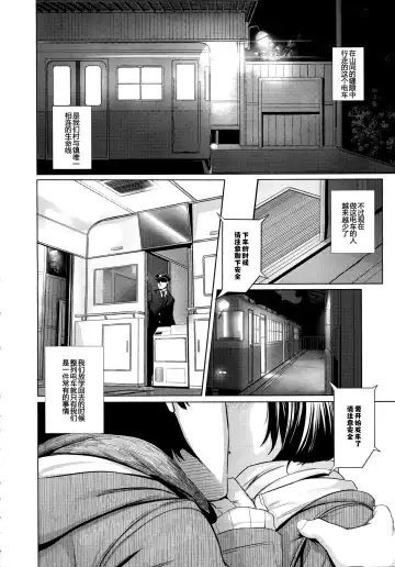 [Turiganesou] Donkou Fhentai - Page 3