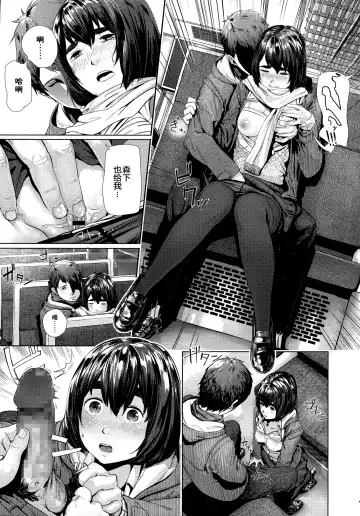 [Turiganesou] Donkou Fhentai - Page 6