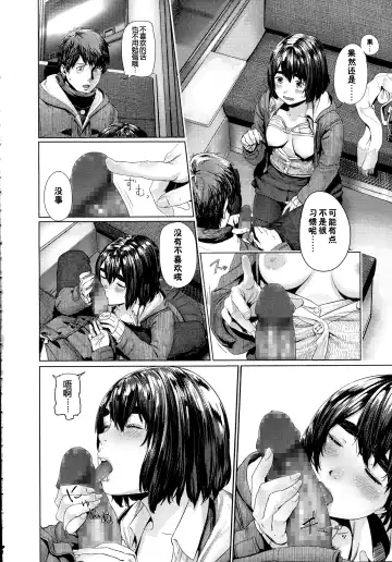 [Turiganesou] Donkou Fhentai - Page 7