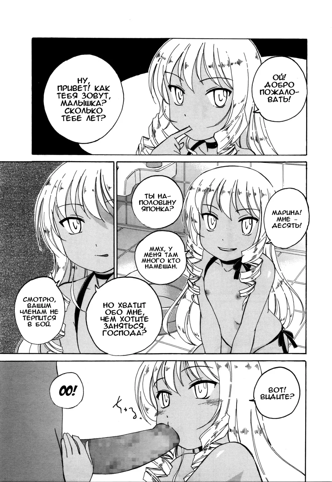 [Wanyanaguda] Himitsu no Ofuro |  Тайное купание Fhentai - Page 3