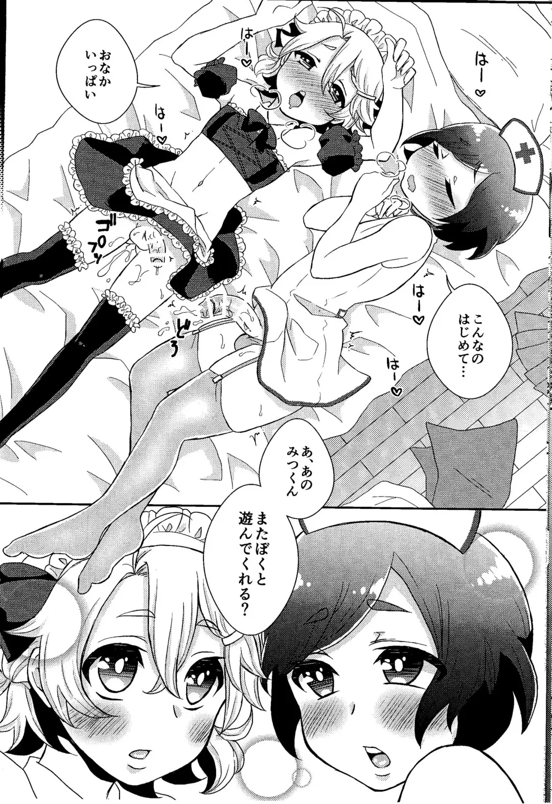 [Binto] Otouto-chan to Nekura-chan Fhentai - Page 23