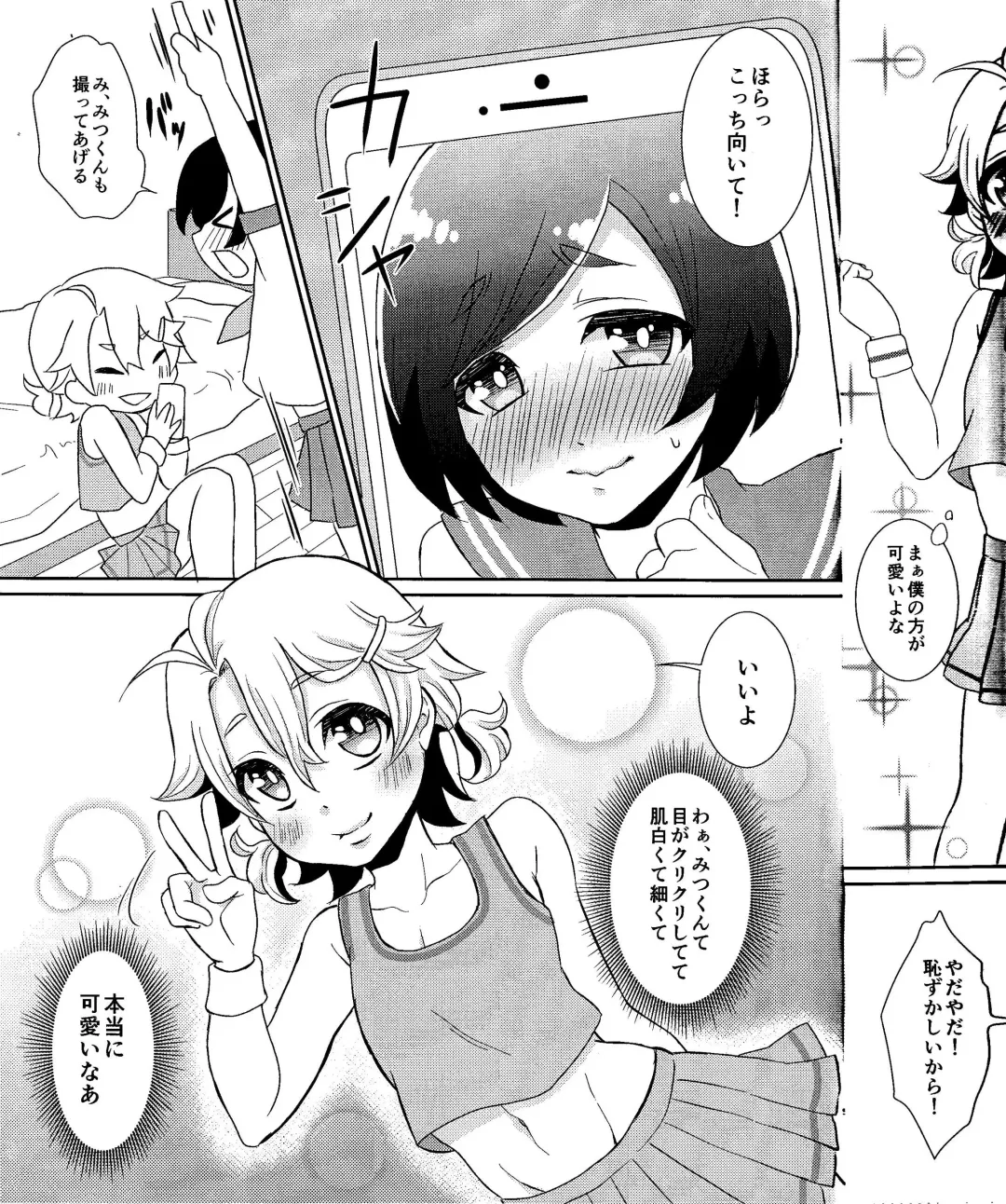 [Binto] Otouto-chan to Nekura-chan Fhentai - Page 8