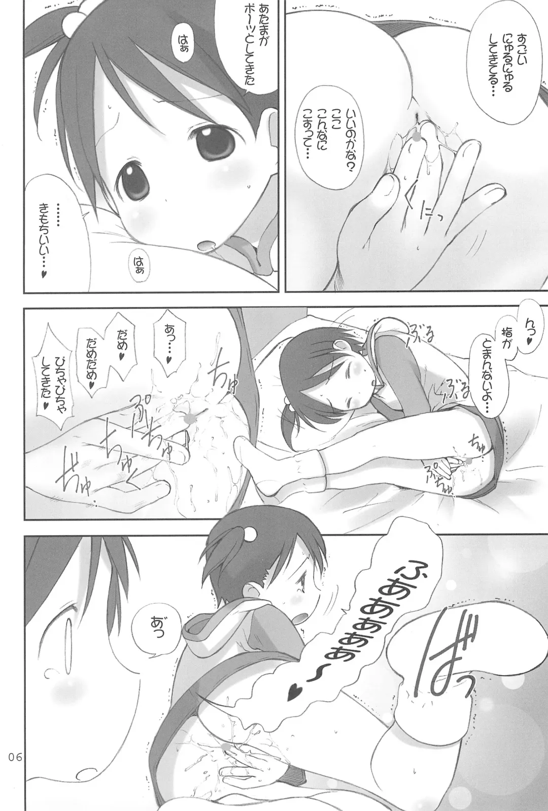 [Ugeppa] Oriental Radio Fhentai - Page 6