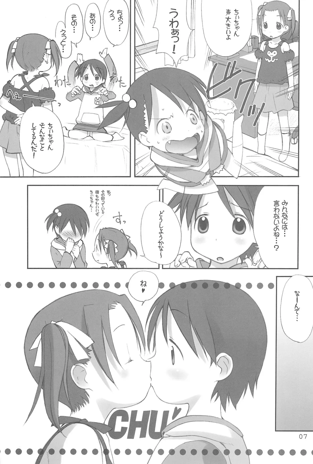 [Ugeppa] Oriental Radio Fhentai - Page 7