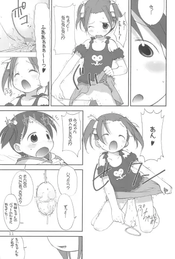 [Ugeppa] Oriental Radio Fhentai - Page 11