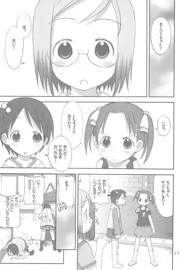 [Ugeppa] Oriental Radio Fhentai - Page 17