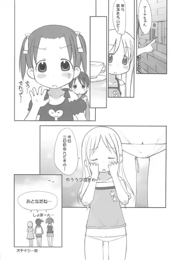 [Ugeppa] Oriental Radio Fhentai - Page 19